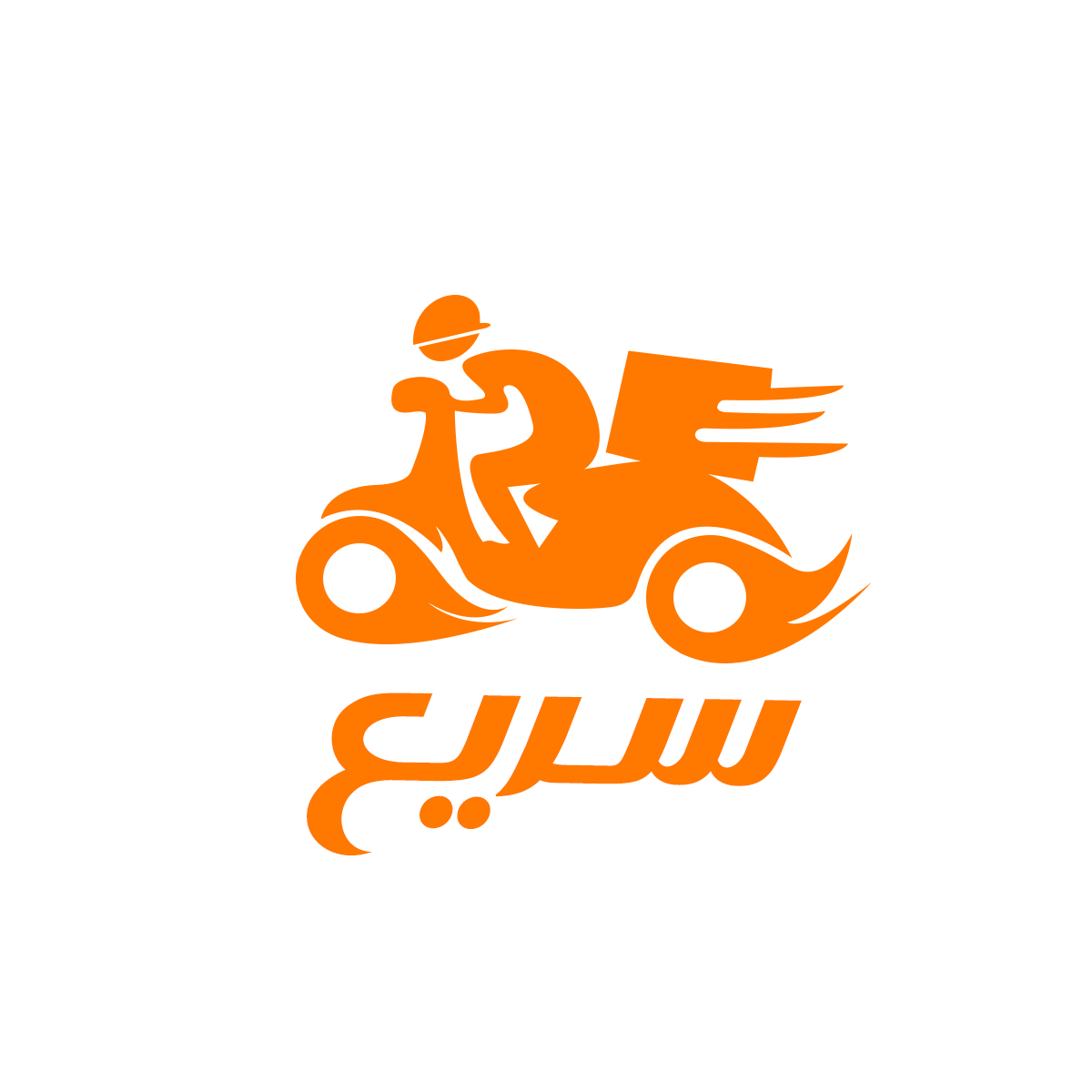 سريع