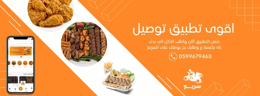 بداية سريع