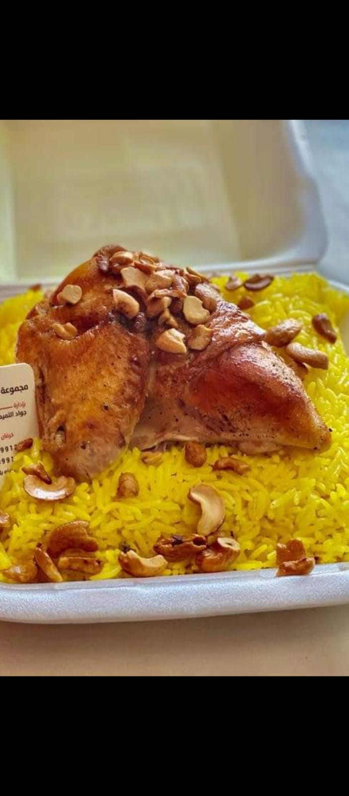 وجبة قدره