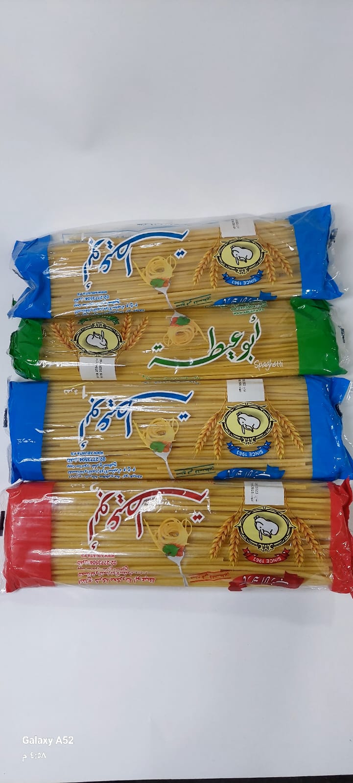 بكتات معكرونه ابو عطيه 4