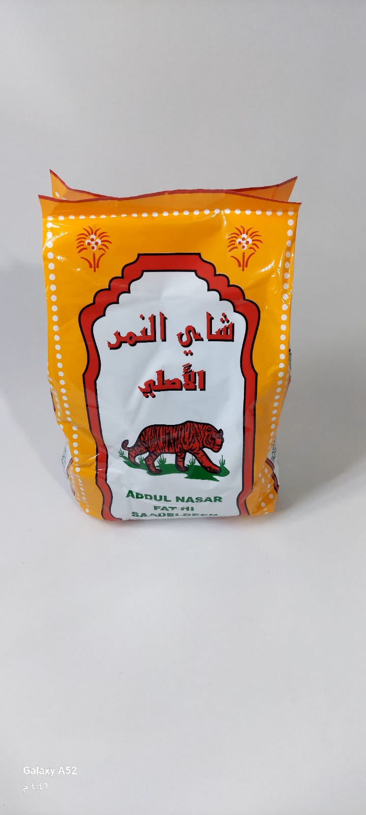 نص كيلو شاي
