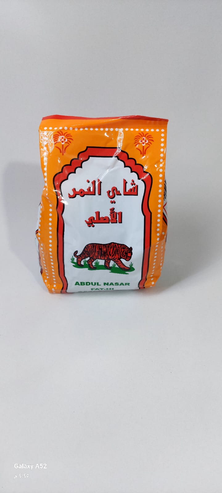 وقية شاي
