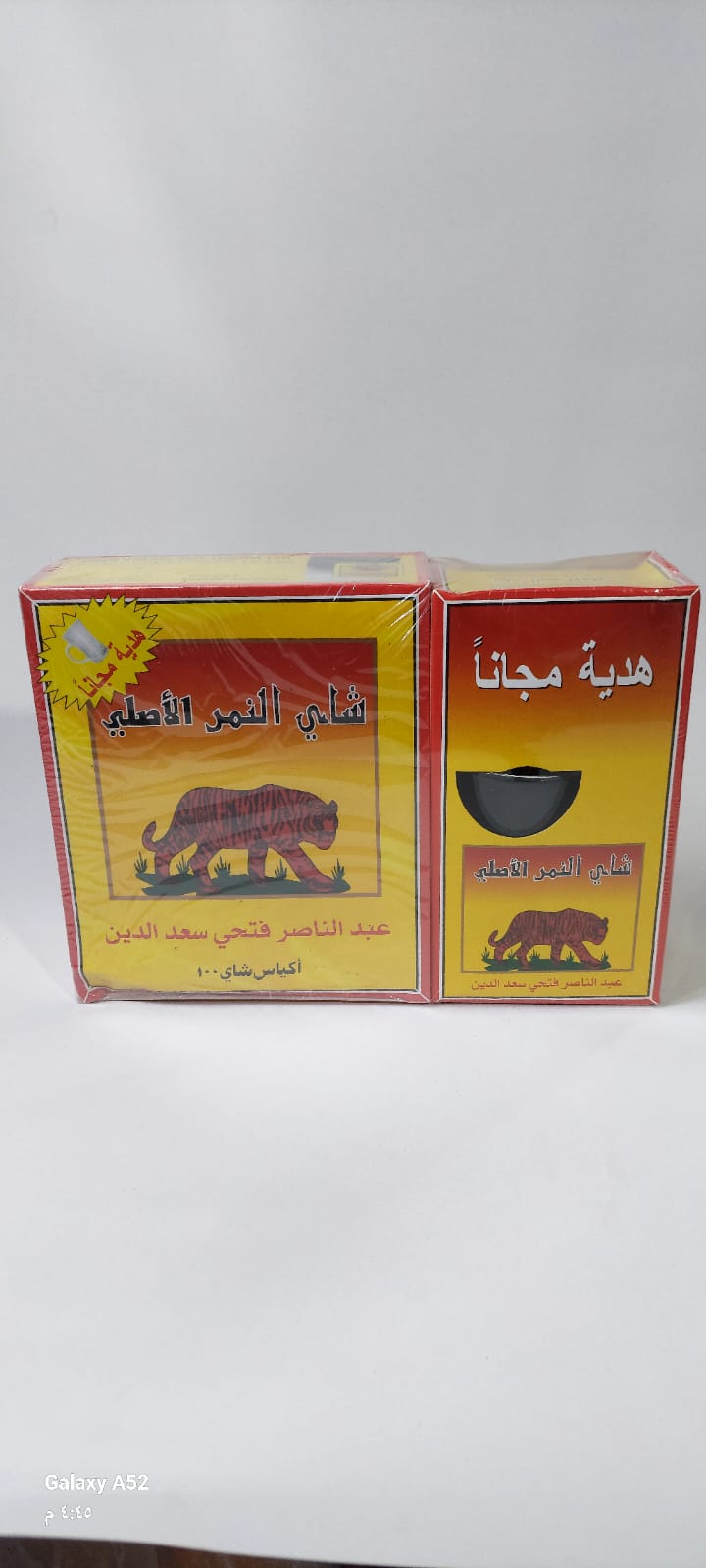 شاي علاقة