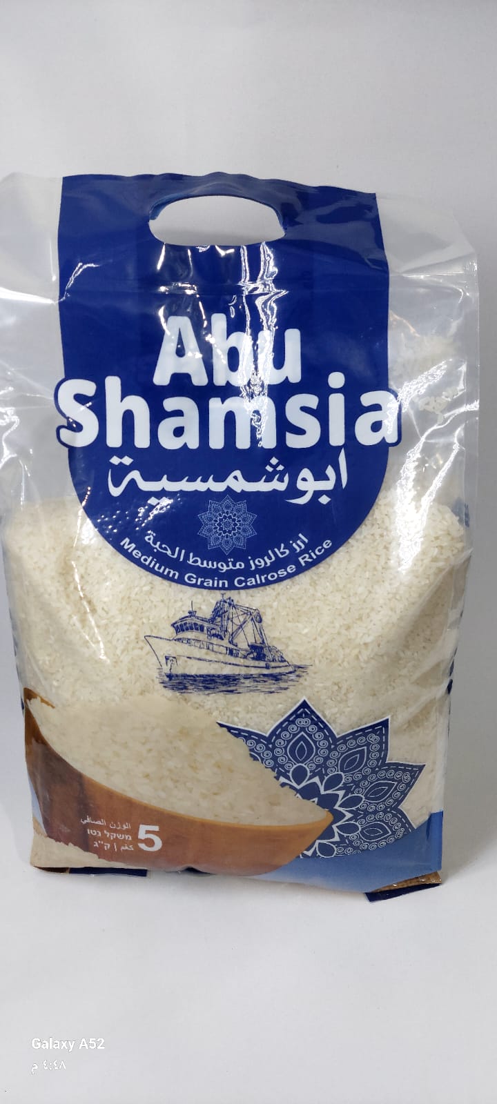 رز ابو شمسية ٥ كيلو