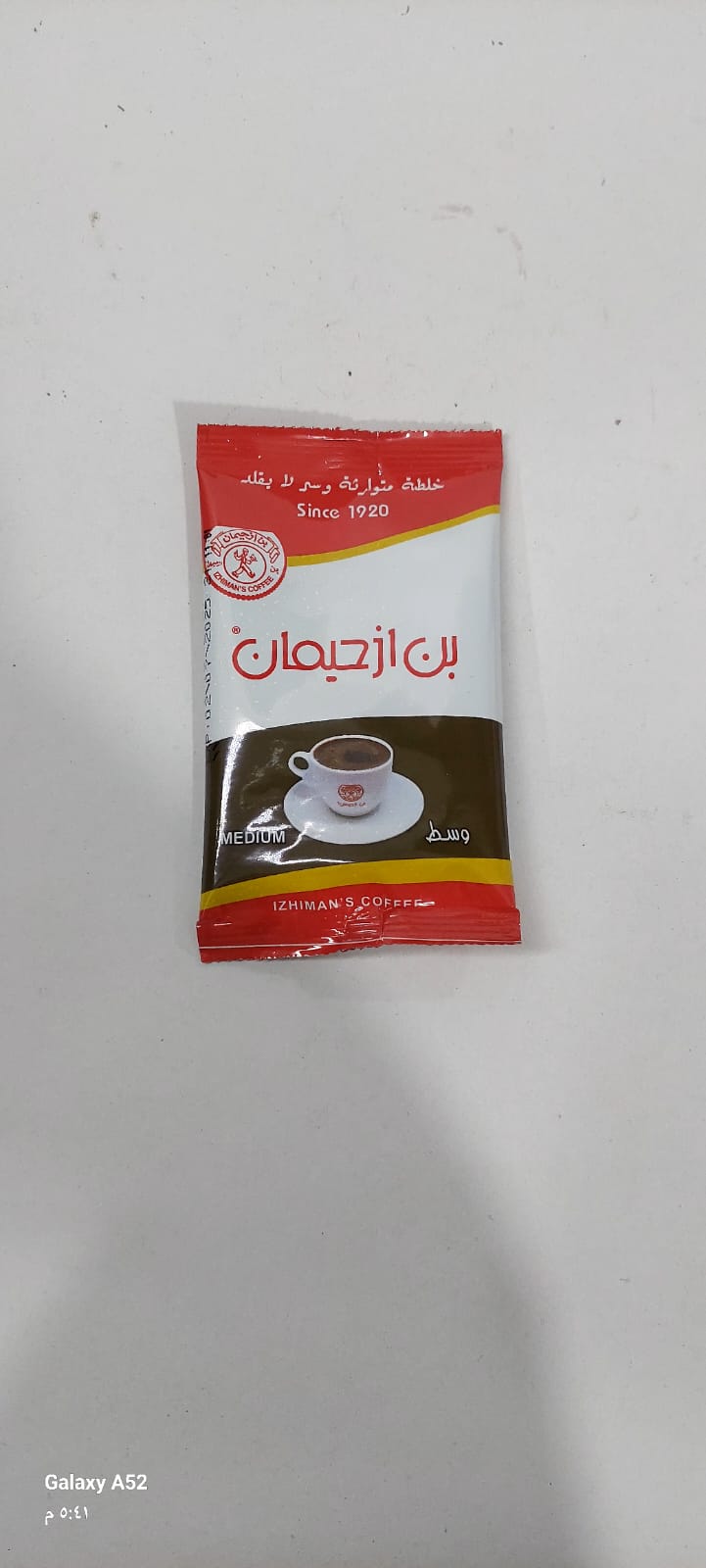 قهوة ازحمان صغير
