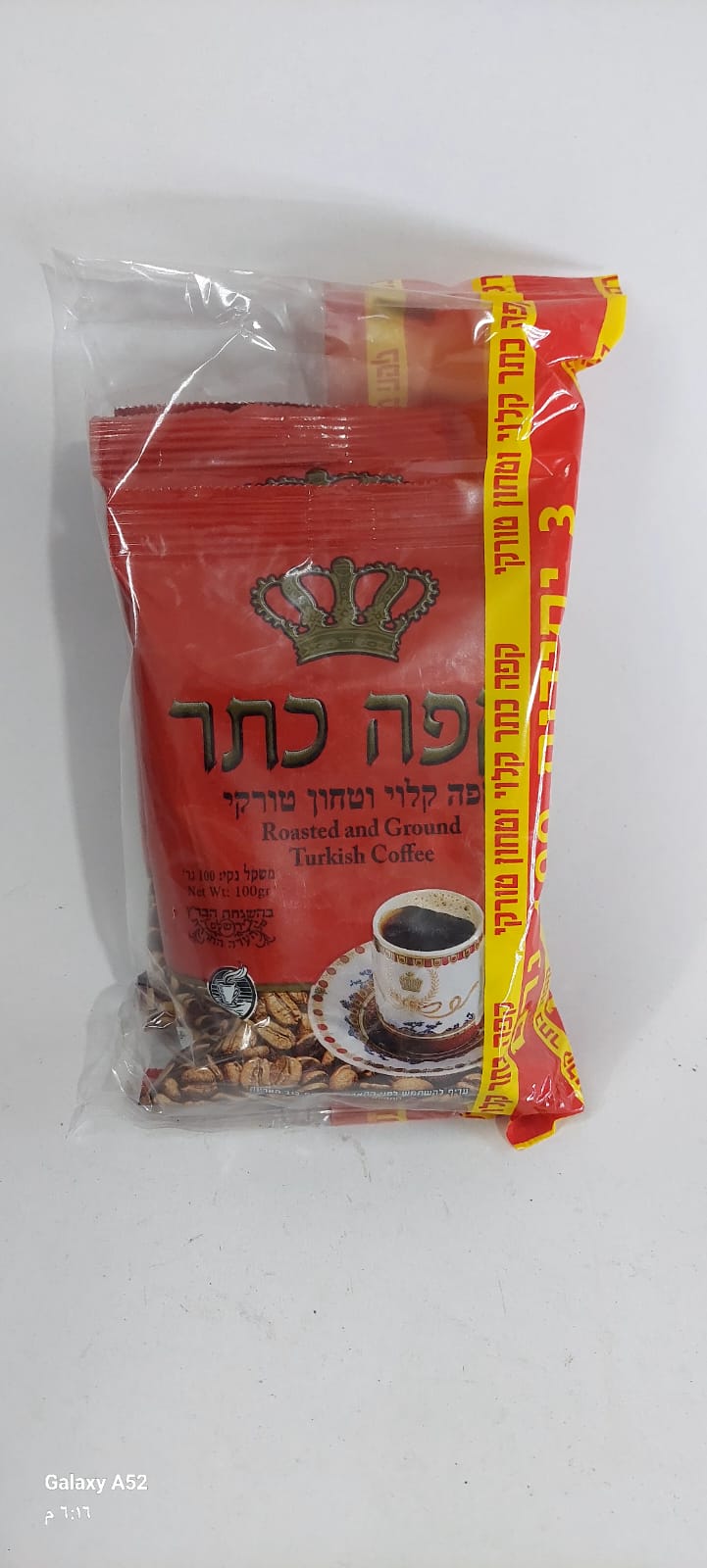 ثلاث قهوة تاج