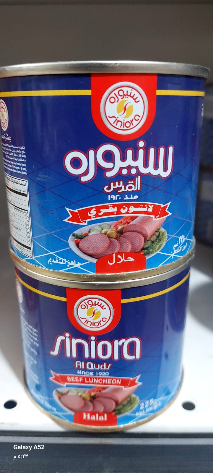 لحمة سنيورة