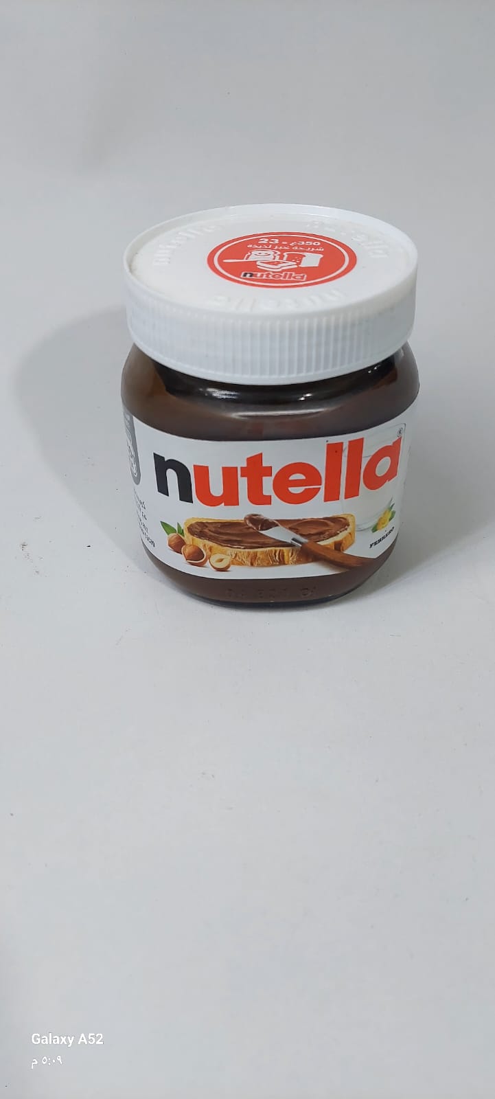 شكولاته نوتلا