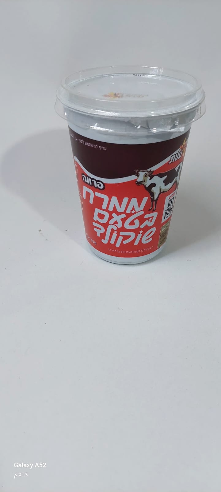 شكولاته عليت دهن