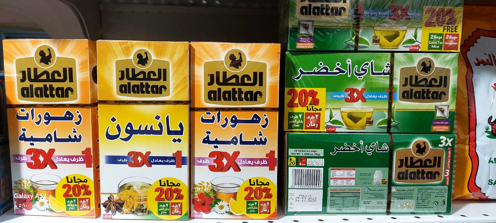 زهورات مشكلة