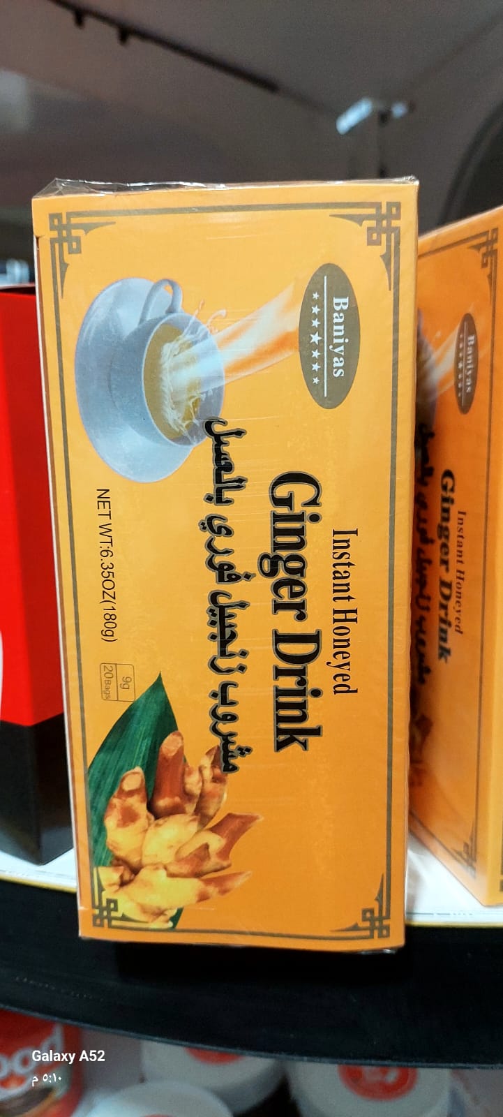 زنجبيل الاصلي