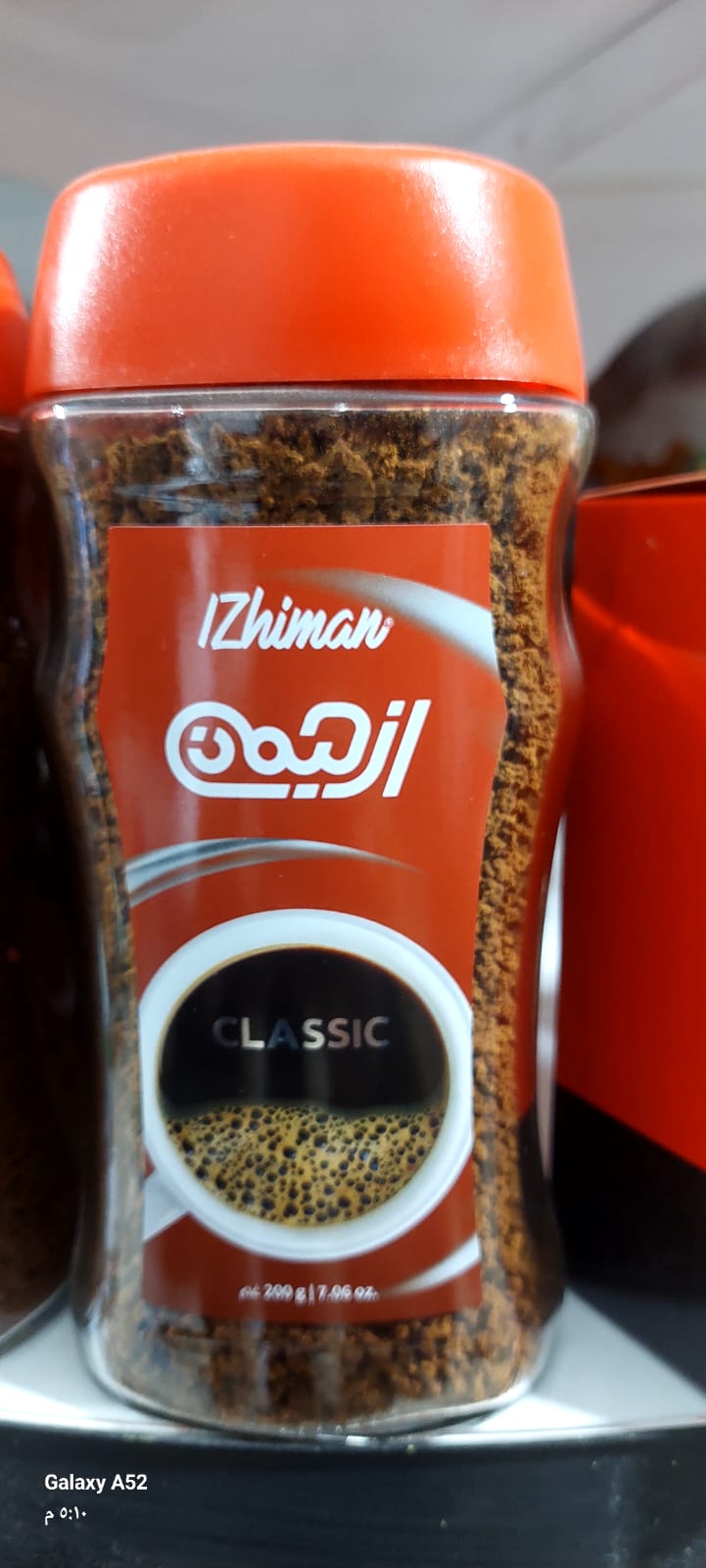 نسكافية ازحمان