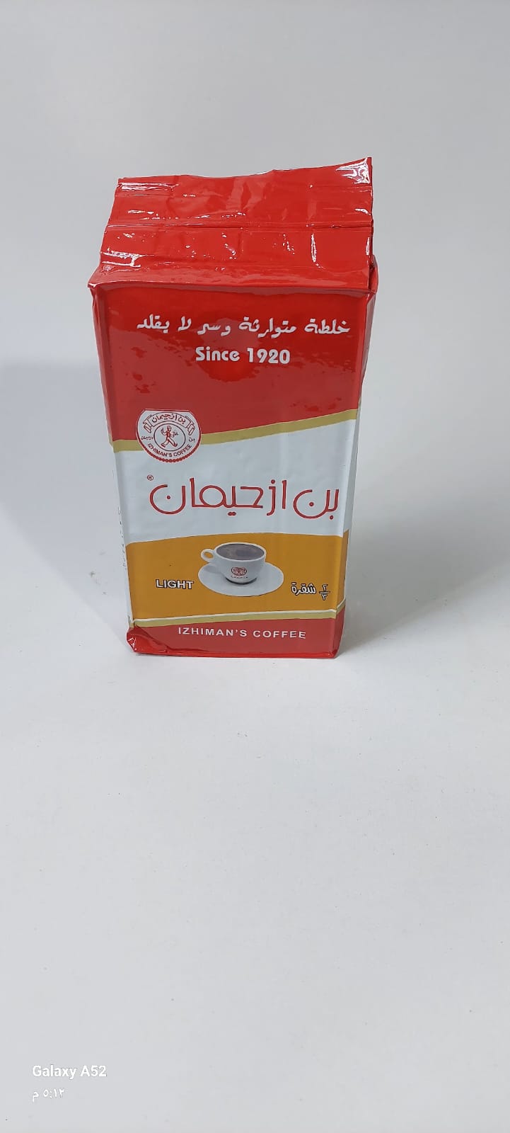 قهوة ازحمان شقرا