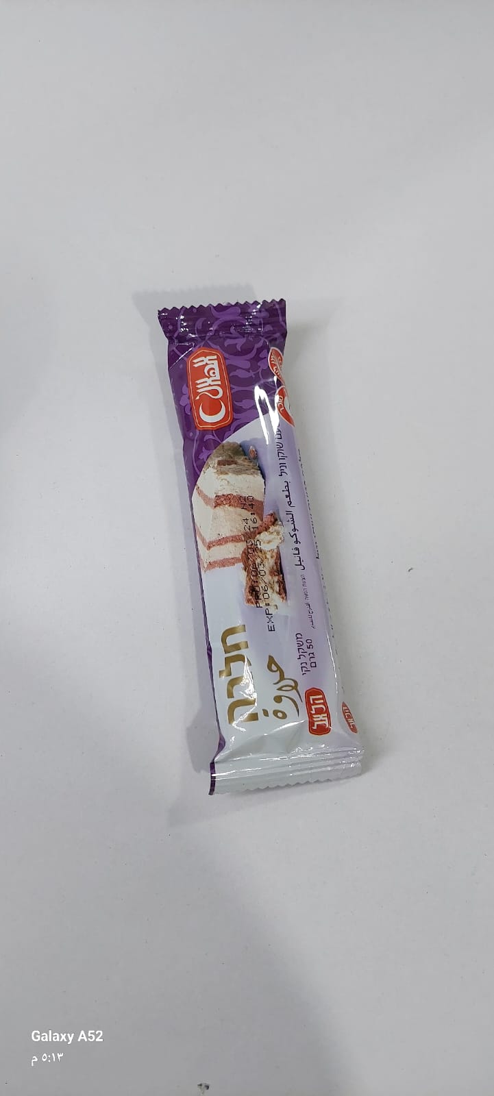 اصبع حلاوة