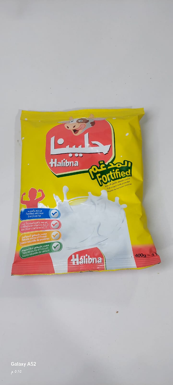 حليبنا الاصفر