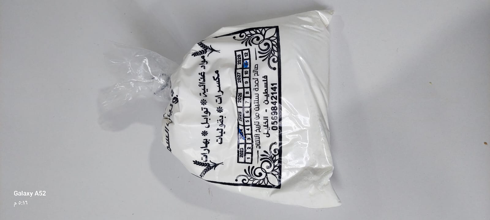 نشا نص كيلو