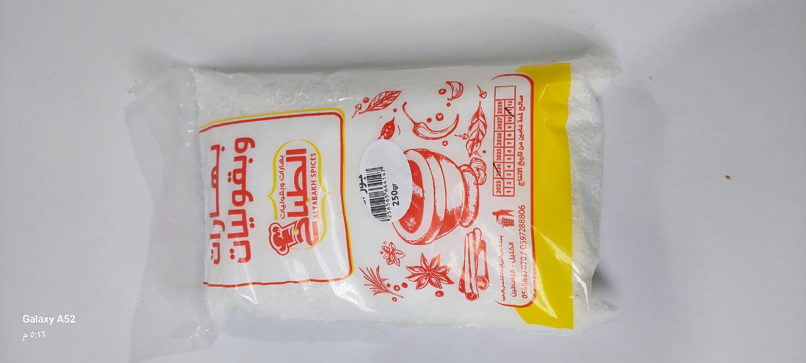 جوز هند