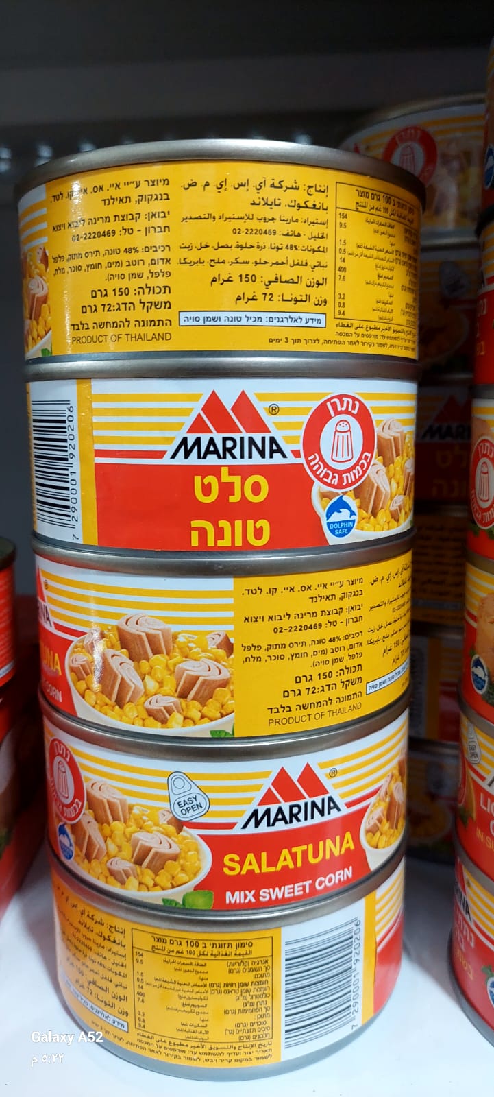 طونة مارينا بذره