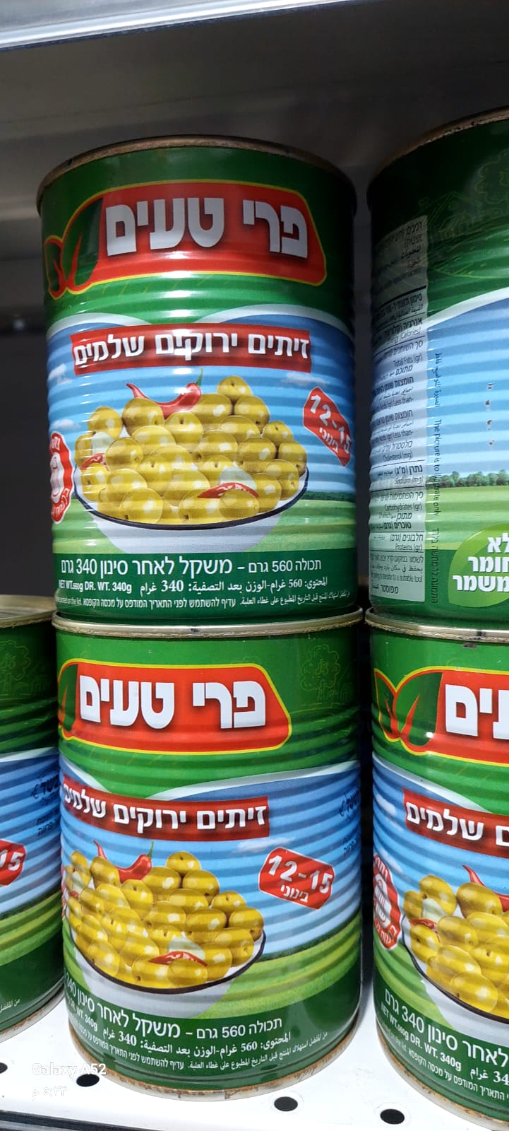 زيتون بنواة