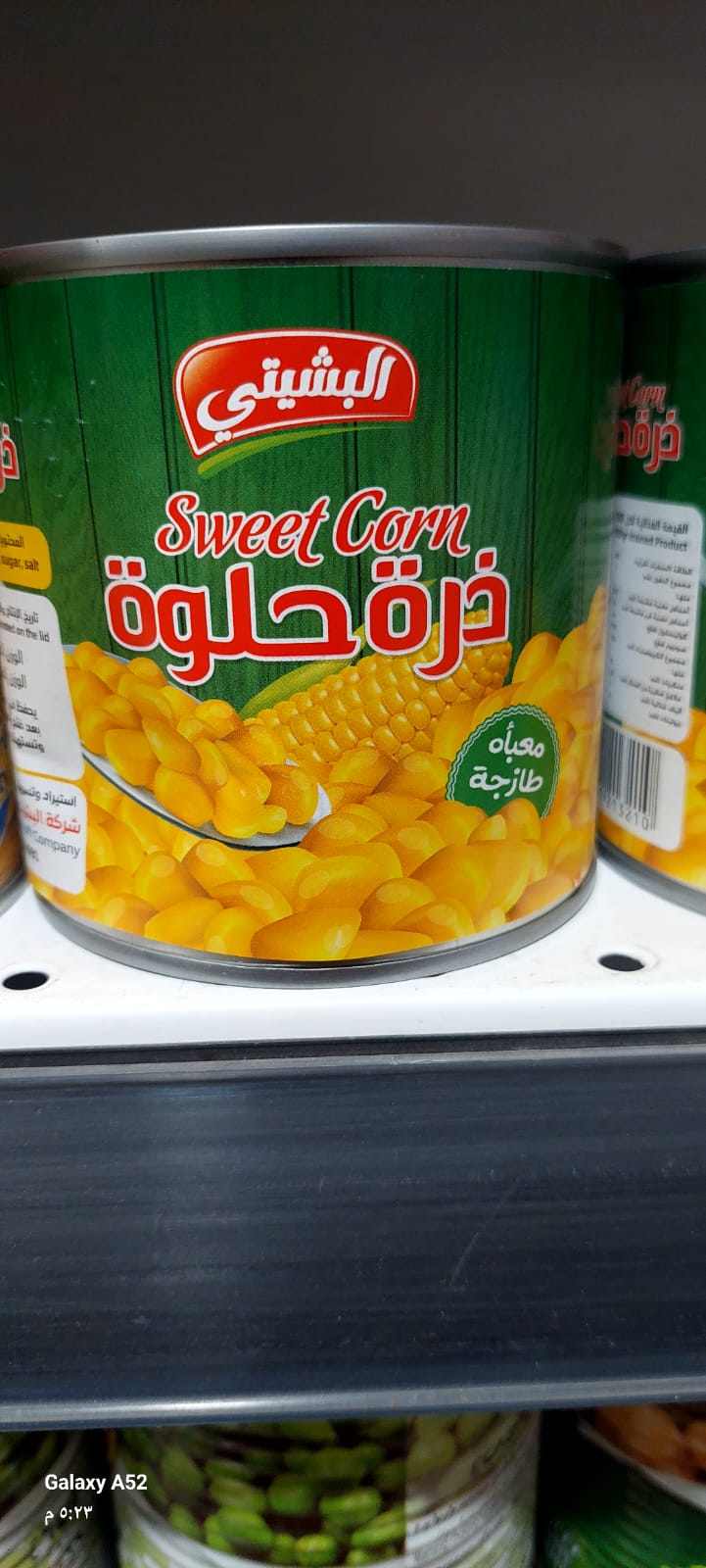 ذرة حلوة