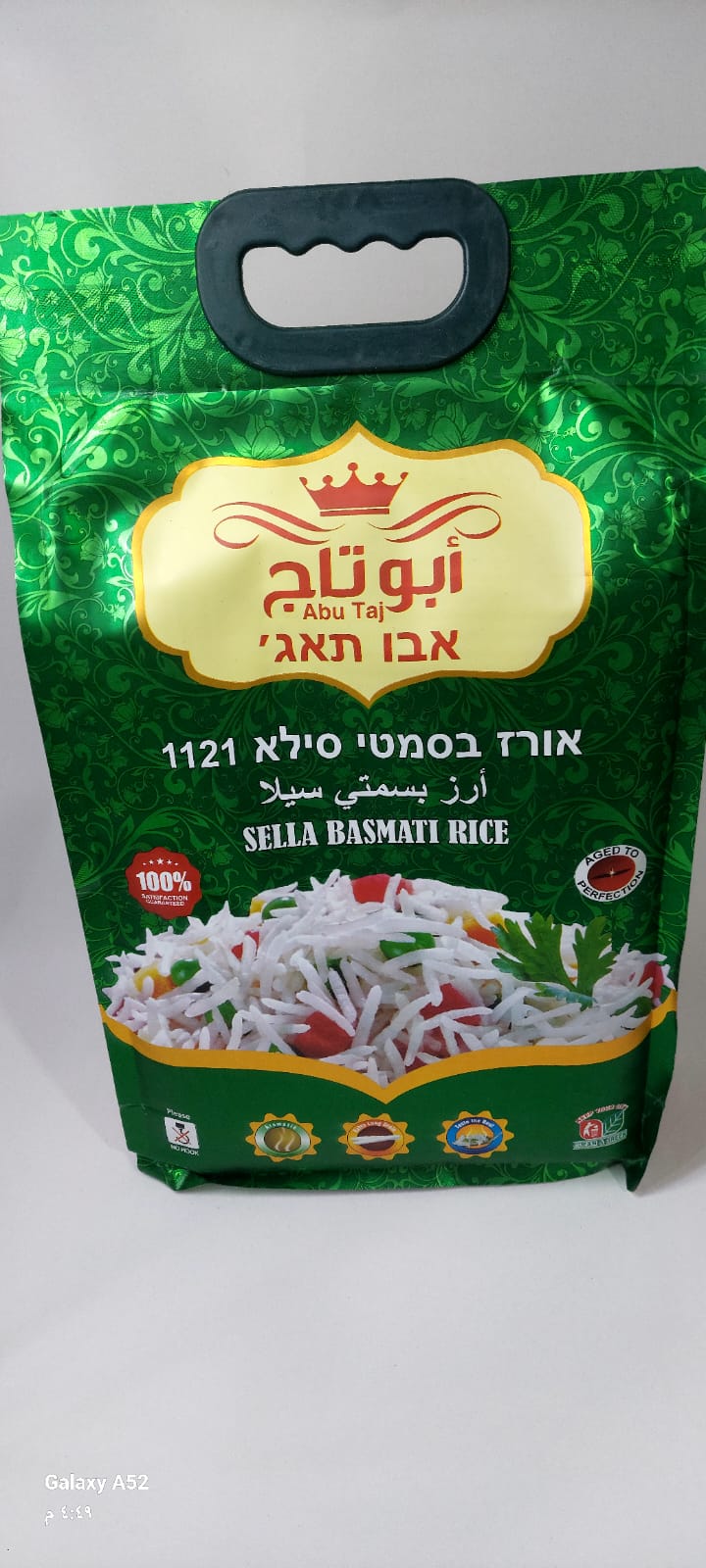 رز ابو تاج