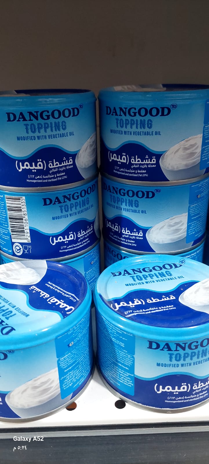 ثلاث علب  قشطه