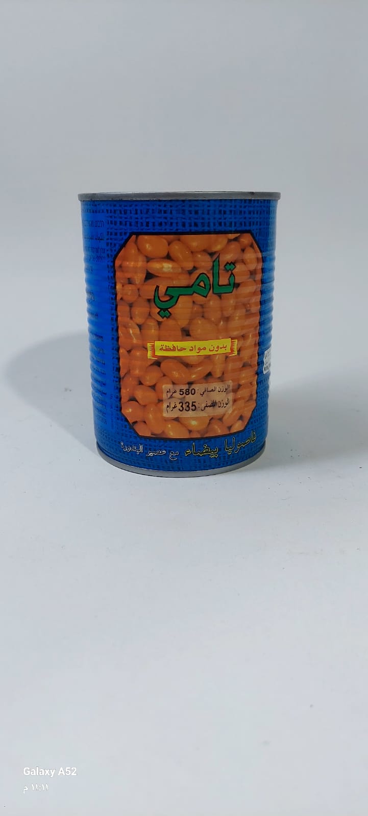 فاصوليا تامي