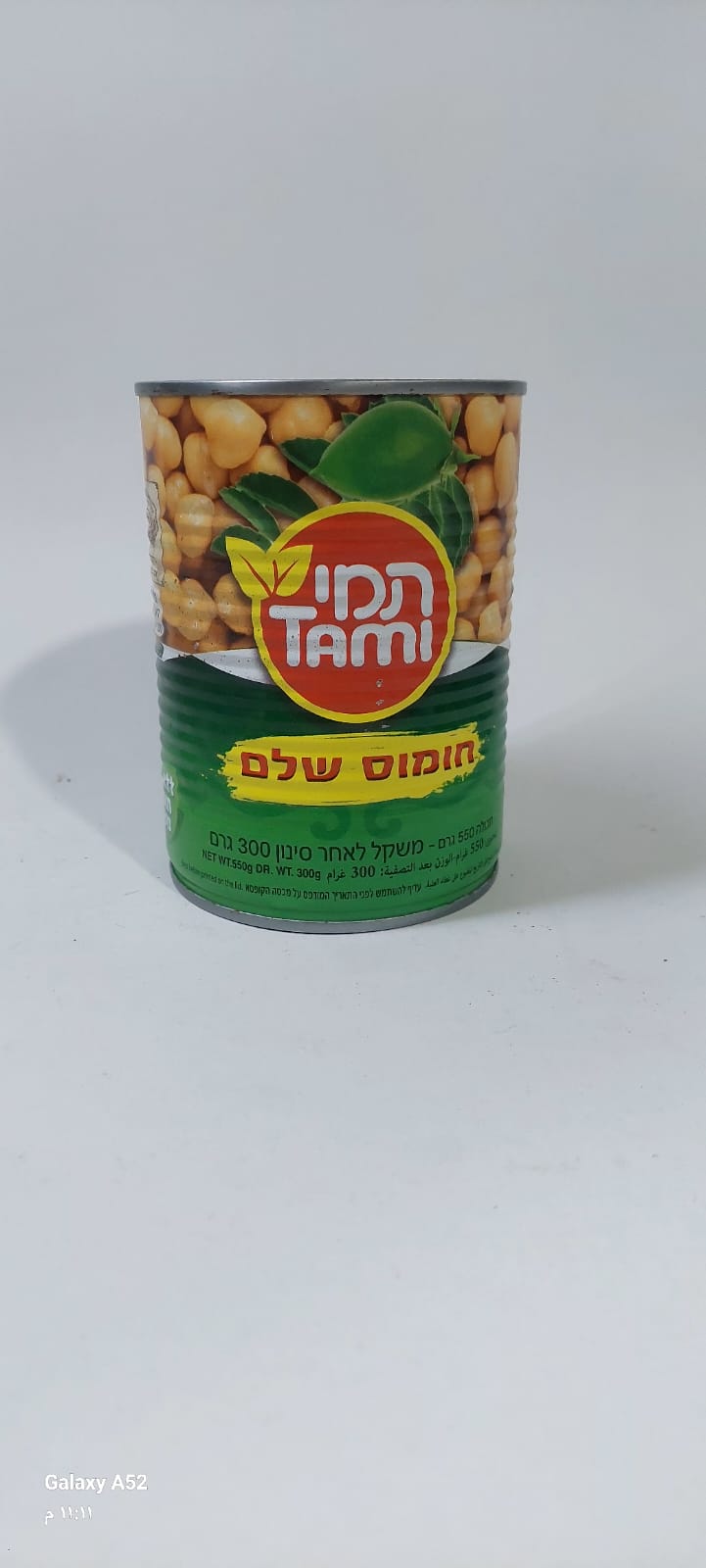 حمص حب