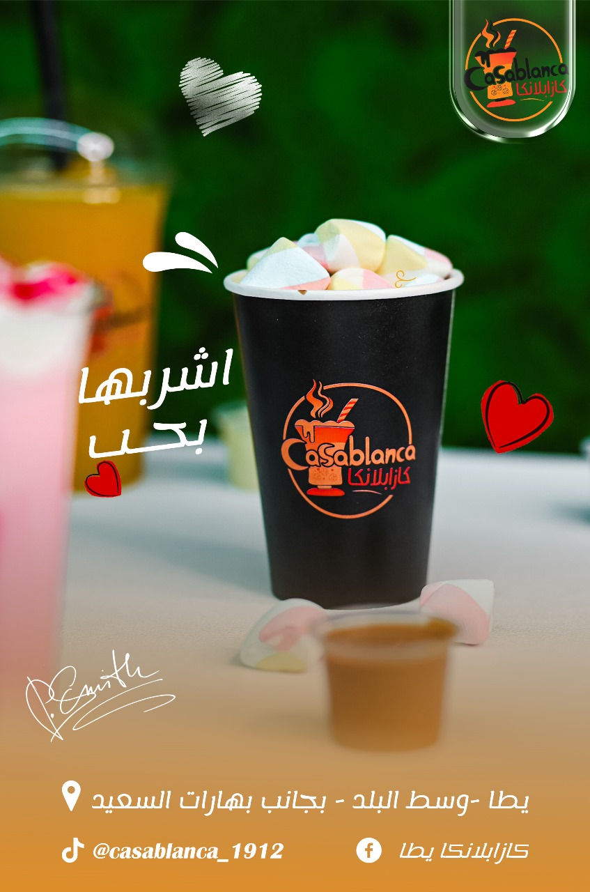 بستاشيو لاتيه