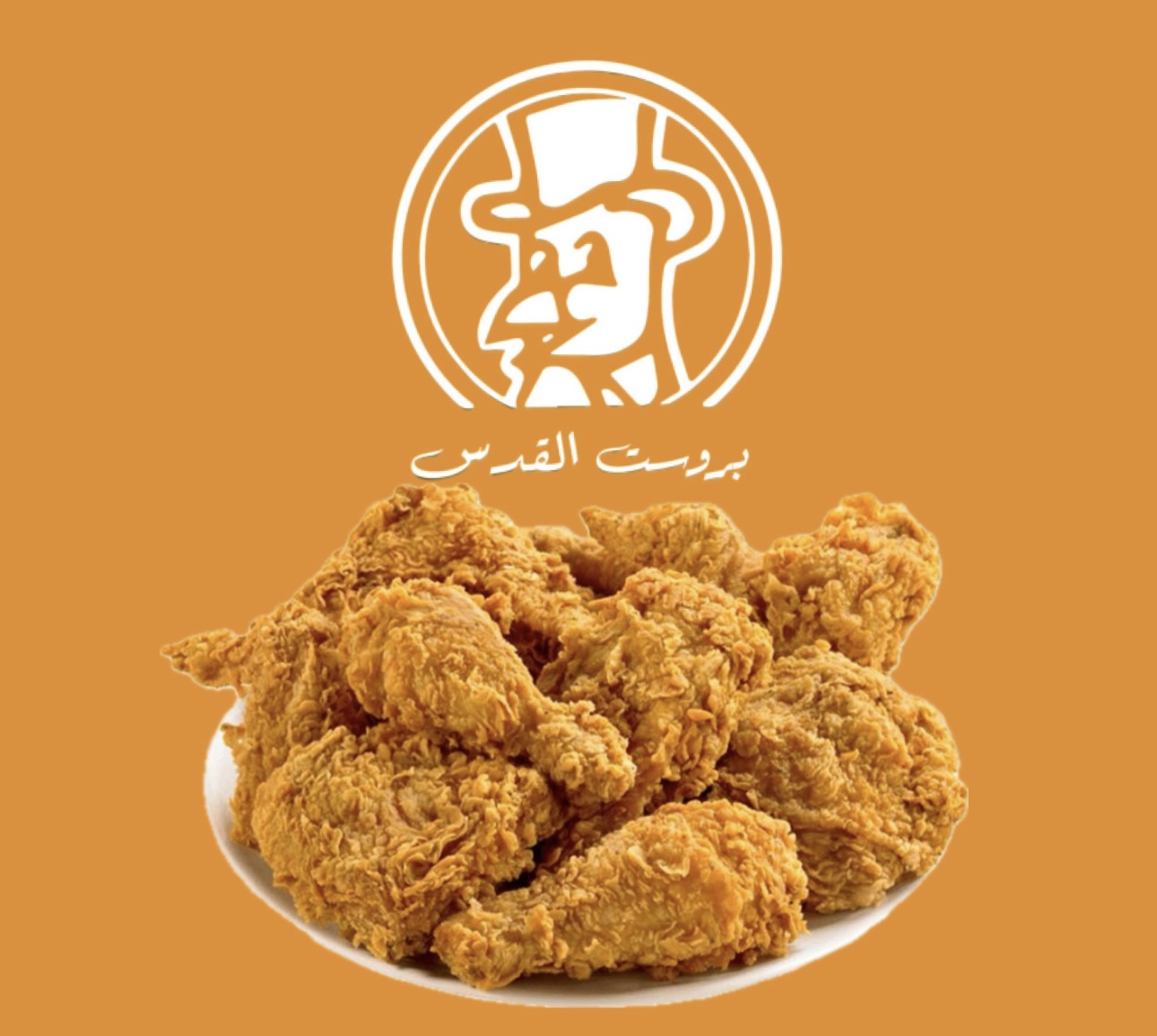 وجبه قطعتين