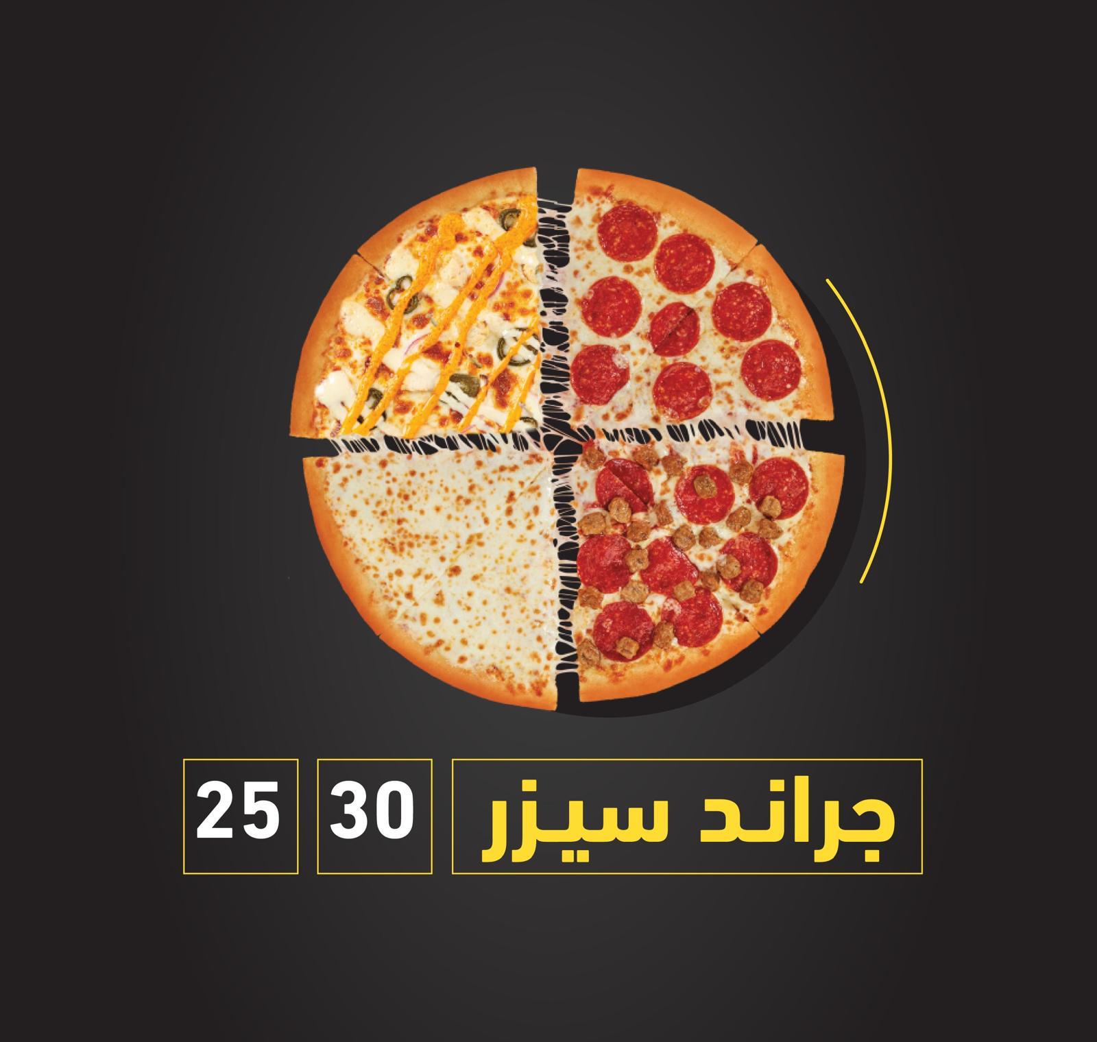 جراند سيرز كبير