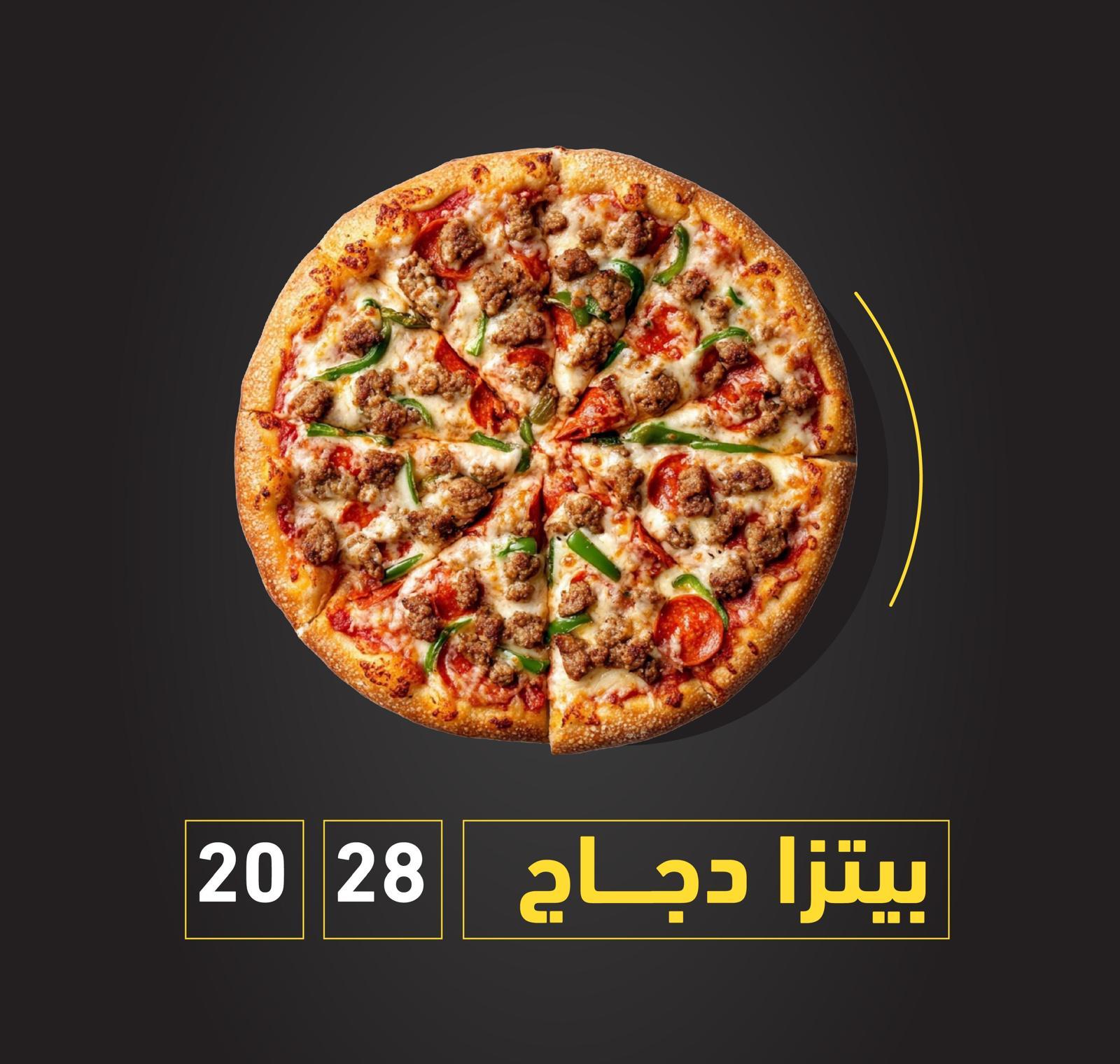 بيتزا دجاج كبير