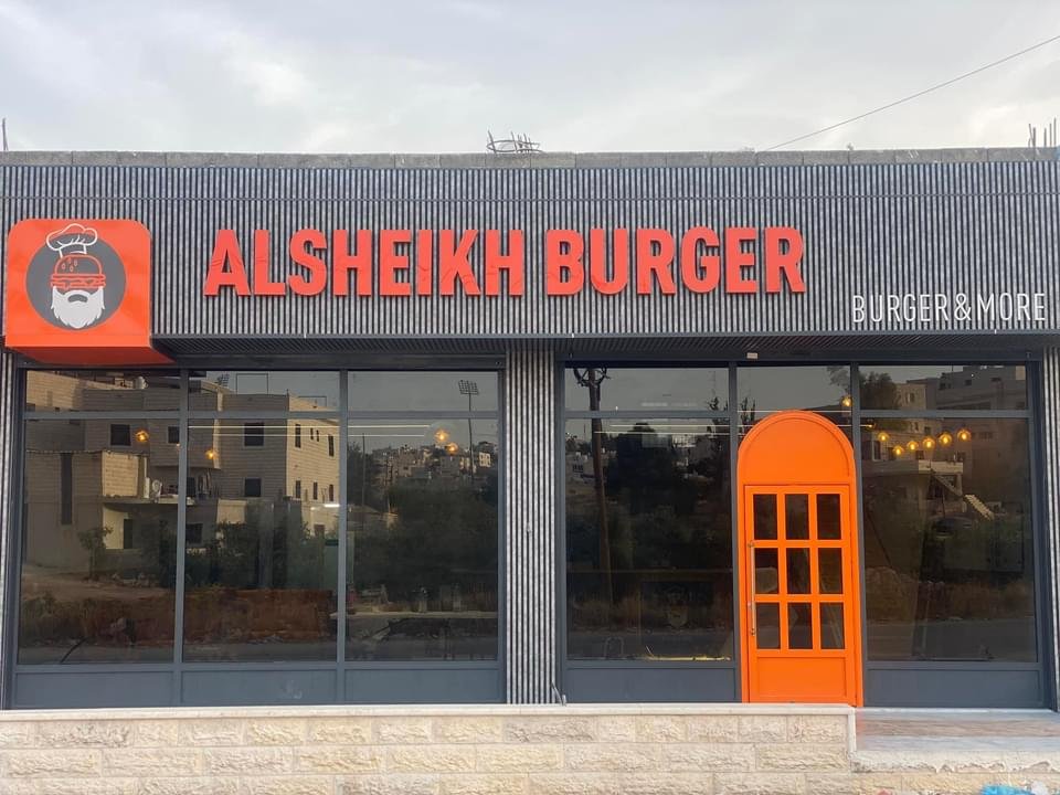 الشيخ برجر